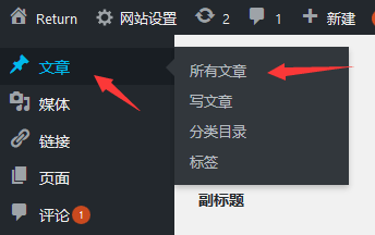 WordPress - 怎么刪除文章？