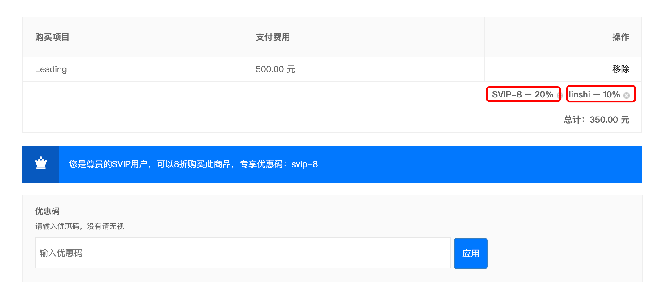 即日起購買WordPress主題，優(yōu)惠碼可疊加使用