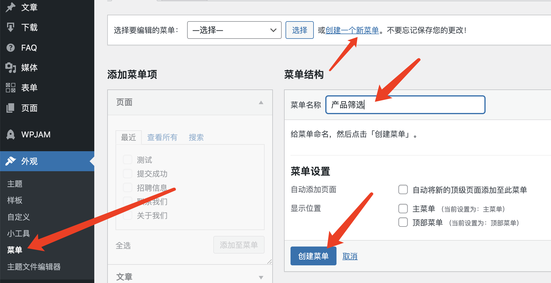 如何在 Modular 主題中設(shè)置多重篩選功能？